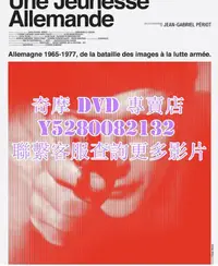 在飛比找Yahoo!奇摩拍賣優惠-DVD 專賣 2015年 紀錄片  青春舞曲/一度青春/德國