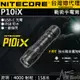 (加送尼龍電筒套X1) NITECORE P10iX 4000流明 一鍵爆閃戰術 強光手電筒 防水 21700 USB-C