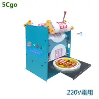 在飛比找蝦皮商城優惠-5Cgo 醬料封口機果凍封口機醬料封杯盒醬料分裝盒醬料分裝瓶