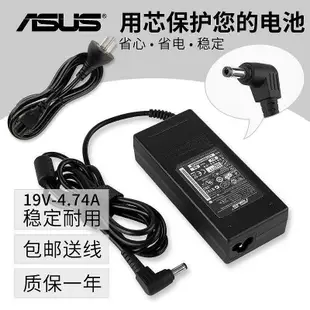 【熱賣精選】華碩ADP-90YD B K550D A55V A8筆記本電源適配器充電器