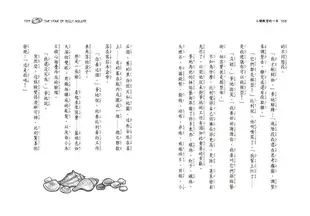 紐伯瑞文學獎精選套書 1 (3冊合售)