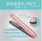 KOIZUMI Cordless Straight Iron KHS-8640/P Pink New (box scratches/tearing)]