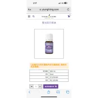 在飛比找蝦皮購物優惠-悠樂芳聖光精油1610元