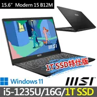 在飛比找momo購物網優惠-【MSI 微星】特仕版 15.6吋i5 12代輕薄筆電(Mo