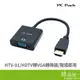 PC Park PC Park HTV-01/HDTV轉VGA轉換器 -