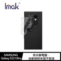 在飛比找蝦皮商城優惠-Imak SAMSUNG Galaxy S22 Ultra 