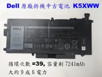 在飛比找Yahoo!奇摩拍賣優惠-Dell 中古二手原廠電池 K5XWW latitude 7