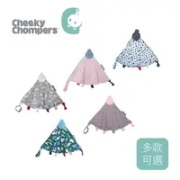 在飛比找蝦皮商城優惠-英國Cheeky Chompers 咬咬巾