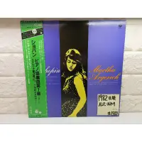 在飛比找蝦皮購物優惠-1982日版 阿格麗希 蕭邦第一號鋼琴協奏曲 古典黑膠唱片