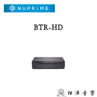 在飛比找蝦皮購物優惠-NUPRIME BTR-HD 藍芽接收器 aptX HD 同
