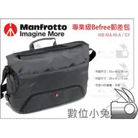 在飛比找PChome商店街優惠-數位小兔 【Manfrotto 專業級 Befree 郵差包