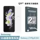 【GOR保護貼】三星 Samsung Galaxy Z Flip4 全透明滿版軟膜兩片裝 PET滿版保護貼 公司貨