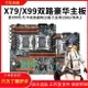 {最低價 公司貨}全新千兆X79雙路X99雙路主板游戲多開剪輯渲染2680v2主板CPU套裝