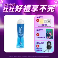 在飛比找PChome24h購物優惠-Durex杜蕾斯 特級潤滑劑50 ml