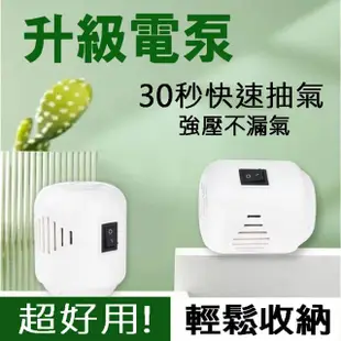 【寶盒百貨】電動真空抽氣機 電動吸氣泵 台灣電壓110V(通用壓縮袋便攜吸氣泵 小型家用 電動抽氣筒)