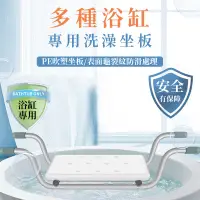 在飛比找蝦皮商城優惠-台灣12h出貨 鋁合金浴缸坐板防滑置物架 洗澡沐浴內凳 老人