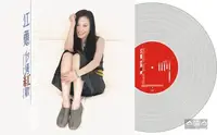 在飛比找Yahoo!奇摩拍賣優惠-【黑膠唱片LP】台灣紅歌 LP(限量紀念版透明水晶唱片) /