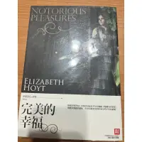 在飛比找蝦皮購物優惠-《完美的幸福》伊莉莎白荷特 Elizabeth Hoyt 果