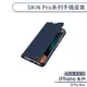 【DUX DUCIS】iPhone 14 Pro Max SKIN Pro系列手機皮套 保護套 保護殼 防摔殼 附卡夾