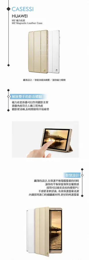 Huawei華為 原廠MediaPad M2 8.0專用 摺疊側掀站立式保護套 /磁吸款式 (5.8折)