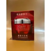 在飛比找蝦皮購物優惠-OLAY 歐蕾 新生高效緊緻乳霜 膠原大紅瓶