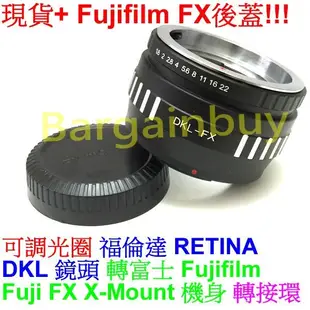 送後蓋 可調光圈福倫達 DKL Retina鏡頭轉富士FUJIFILM FUJI FX X系列機身轉接環XM1 X-M1