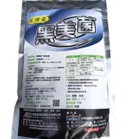 在飛比找蝦皮購物優惠-【超取免運】菌專家-黑美菌500g 溶磷菌 黑僵菌(Baci