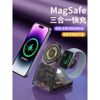 在飛比找ETMall東森購物網優惠-三合一無線充電器magsafe磁吸支架適用蘋果14Proma