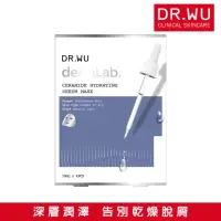 在飛比找momo購物網優惠-【DR.WU 達爾膚】神經醯胺保濕精華面膜4片