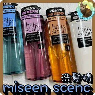 😺喵喵屋 韓國 魅尚萱 Mise en scene 完美修護 精油洗髮精 頭皮淨化系列 洗髮精/潤髮乳 750ml