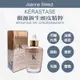 ⎮Joanne’s ⎮ KERASTASE🇫🇷正品公司貨 根源新生頭皮精粹 60ml 卡詩