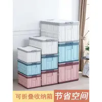 在飛比找蝦皮商城精選優惠-可開發票 收納箱 家用折疊塑料大收納箱車載衣服雜物棉被箱整理