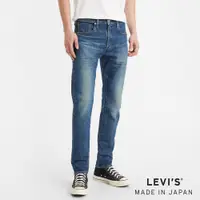 在飛比找蝦皮商城優惠-Levi's® MADE IN JAPAN MIJ日本製 5