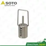 日本製 SOTO 高山罐轉接頭 SOD-450 點火器轉接器 填充瓦斯 打火機 露營燈 登山 露營 野炊 輕巧好攜帶