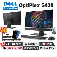 在飛比找蝦皮商城優惠-Dell 戴爾 OptiPlex 5400 All-in-O