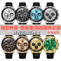 在飛比找蝦皮購物優惠-⌚台灣出貨⌚手錶 歐利時手錶 機械錶 手錶男生 勞力士手錶 