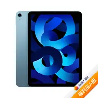 在飛比找myfone網路門市優惠-Apple iPad Air 5 64G (藍) (WiFi