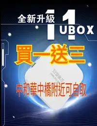 在飛比找Yahoo!奇摩拍賣優惠-🔴【中和可面交】自取給特價 安博盒子11代 X18 PROM