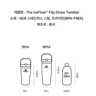 [Stanley] 經典 Iceflow Flip Straw 水杯 591ml / 887ml 野營裝備