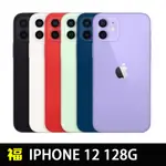 二手機 APPLE IPHONE 12 128G 福利品 中古機