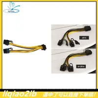 在飛比找蝦皮購物優惠-[Q-Shop] 10 Pcs 8 Pin PCI-E to