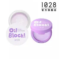 在飛比找momo購物網優惠-【1028】Oil Block!超吸油蜜粉2入組(蜜粉餅+嫩