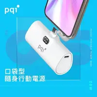 在飛比找ETMall東森購物網優惠-pqi PD05 USB-C 20W快充口袋行動電源