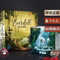 在飛比找Yahoo奇摩拍賣-7-11運費0元優惠優惠-創客優品 仙境幽谷Everdell 珍珠溪螺旋峰嘉年華桌面游