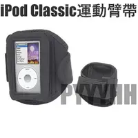 在飛比找蝦皮購物優惠-iPod Classic 運動臂帶 保護套 透氣臂套 手臂包