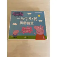 在飛比找蝦皮購物優惠-Peppa Pig一起去野餐拼圖餐盒