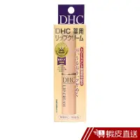 在飛比找蝦皮商城優惠-DHC 護唇膏 純橄護唇膏 1.5g/條 滋潤嘴唇 潤色 護