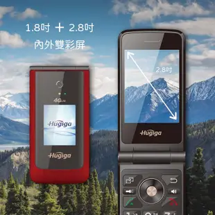 HUGIGA A8 LTE 經典歐風美型翻蓋折疊手機/老人機/長輩機(全配)