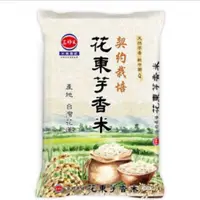 在飛比找蝦皮購物優惠-三好米花東芋香米1.8kg