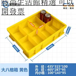 加厚零件盒大八格箱44*32*10五金分類盒物料盒螺絲收納整盒周轉箱